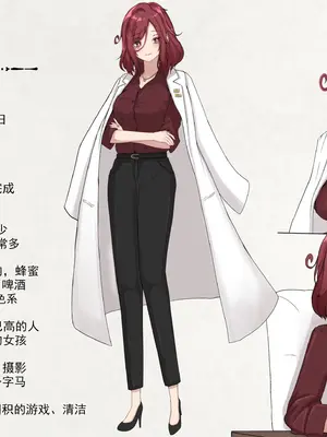 [Gura Craft]蟲研究レポート_ Character profile No.01-29[中国翻訳][疏碼]_008