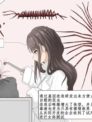 [Gura Craft]蟲研究レポート_ Character profile No.01-29[中国翻訳][疏碼]_042