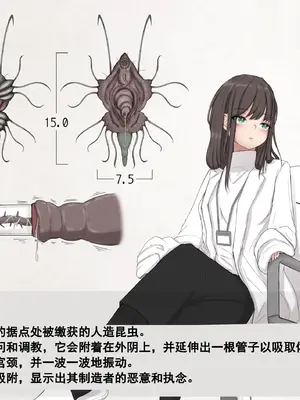 [Gura Craft]蟲研究レポート_ Character profile No.01-29[中国翻訳][疏碼]_091