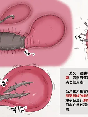 [Gura Craft]蟲研究レポート_ Character profile No.01-29[中国翻訳][疏碼]_093