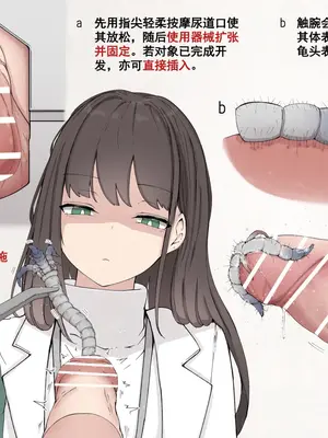 [Gura Craft]蟲研究レポート_ Character profile No.01-29[中国翻訳][疏碼]_131