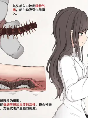 [Gura Craft]蟲研究レポート_ Character profile No.01-29[中国翻訳][疏碼]_132