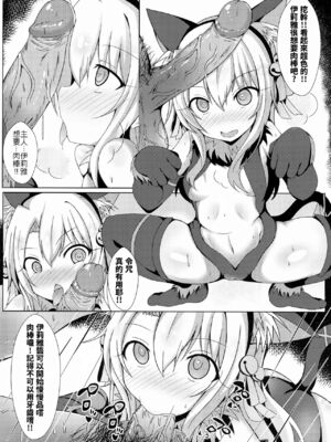 [四季注意 (四季)]魔法公廁★伊利雅FUCK 1~2(Fate／kaleid liner プリズマ☆イリヤ)[中国語][無修正]_005