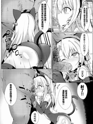 [四季注意 (四季)]魔法公廁★伊利雅FUCK 1~2(Fate／kaleid liner プリズマ☆イリヤ)[中国語][無修正]_006