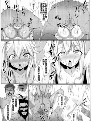 [四季注意 (四季)]魔法公廁★伊利雅FUCK 1~2(Fate／kaleid liner プリズマ☆イリヤ)[中国語][無修正]_020