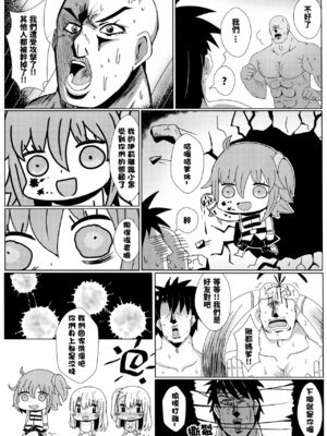 [四季注意 (四季)]魔法公廁★伊利雅FUCK 1~2(Fate／kaleid liner プリズマ☆イリヤ)[中国語][無修正]_024