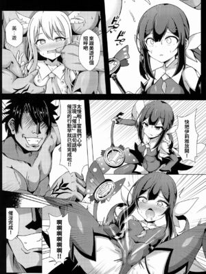 [四季注意 (四季)]魔法公廁★伊利雅FUCK 1~2(Fate／kaleid liner プリズマ☆イリヤ)[中国語][無修正]_028