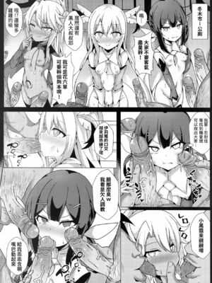 [四季注意 (四季)]魔法公廁★伊利雅FUCK 1~2(Fate／kaleid liner プリズマ☆イリヤ)[中国語][無修正]_029