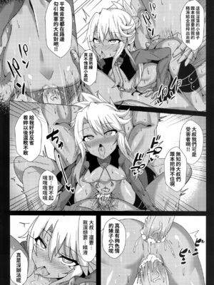 [四季注意 (四季)]魔法公廁★伊利雅FUCK 1~2(Fate／kaleid liner プリズマ☆イリヤ)[中国語][無修正]_036