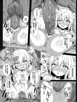 [四季注意 (四季)]魔法公廁★伊利雅FUCK 1~2(Fate／kaleid liner プリズマ☆イリヤ)[中国語][無修正]_038