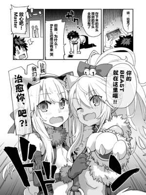 [IRON GRIMOIRE (SAKULA)]ビーストテイマー 1~2(Fate／kaleid liner プリズマ☆イリヤ)[中国翻訳][疏碼][黑锅汉化组][DL版]_003