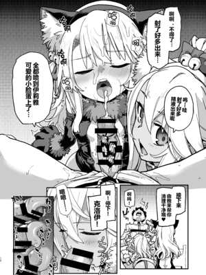 [IRON GRIMOIRE (SAKULA)]ビーストテイマー 1~2(Fate／kaleid liner プリズマ☆イリヤ)[中国翻訳][疏碼][黑锅汉化组][DL版]_010