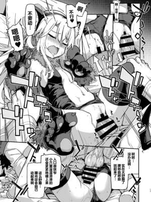 [IRON GRIMOIRE (SAKULA)]ビーストテイマー 1~2(Fate／kaleid liner プリズマ☆イリヤ)[中国翻訳][疏碼][黑锅汉化组][DL版]_015