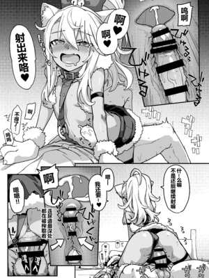 [IRON GRIMOIRE (SAKULA)]ビーストテイマー 1~2(Fate／kaleid liner プリズマ☆イリヤ)[中国翻訳][疏碼][黑锅汉化组][DL版]_021