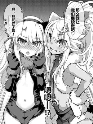 [IRON GRIMOIRE (SAKULA)]ビーストテイマー 1~2(Fate／kaleid liner プリズマ☆イリヤ)[中国翻訳][疏碼][黑锅汉化组][DL版]_023