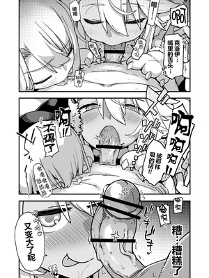 [IRON GRIMOIRE (SAKULA)]ビーストテイマー 1~2(Fate／kaleid liner プリズマ☆イリヤ)[中国翻訳][疏碼][黑锅汉化组][DL版]_027