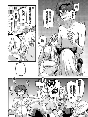 [IRON GRIMOIRE (SAKULA)]ビーストテイマー 1~2(Fate／kaleid liner プリズマ☆イリヤ)[中国翻訳][疏碼][黑锅汉化组][DL版]_029