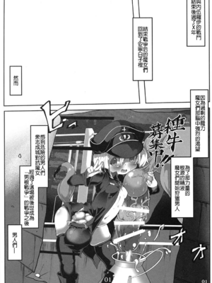 [狼狽亭 (atahuta)] たのしい精液牧場 ~繁殖+開發篇~(Fate／kaleid liner プリズマ☆イリヤ)[中国翻訳][不可视汉化、沒有漢化]_003