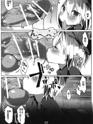 [狼狽亭 (atahuta)] たのしい精液牧場 ~繁殖+開發篇~(Fate／kaleid liner プリズマ☆イリヤ)[中国翻訳][不可视汉化、沒有漢化]_009