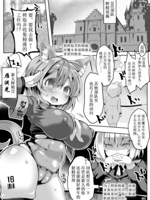 [狼狽亭 (atahuta)] たのしい精液牧場 ~繁殖+開發篇~(Fate／kaleid liner プリズマ☆イリヤ)[中国翻訳][不可视汉化、沒有漢化]_024