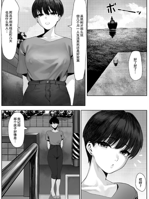 [年上おねーさん天国] 漁師町の人妻事情[春桑汉化组汉化]_03