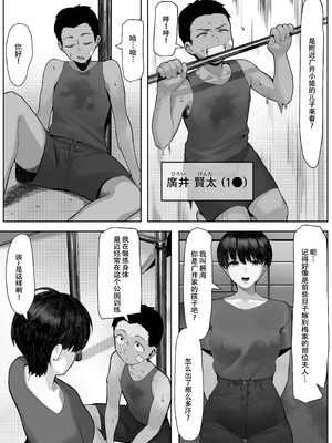 [年上おねーさん天国] 漁師町の人妻事情[春桑汉化组汉化]_04