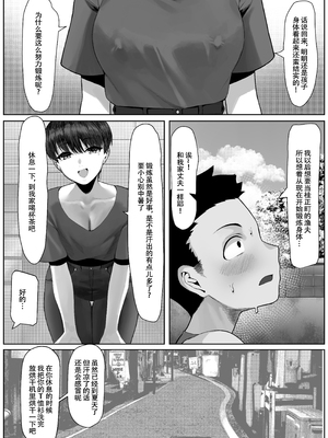 [年上おねーさん天国] 漁師町の人妻事情[春桑汉化组汉化]_05