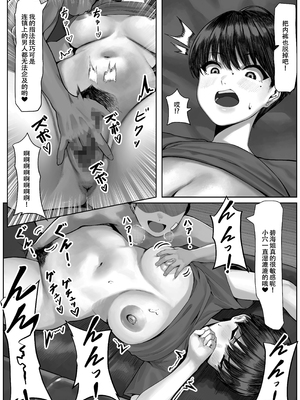 [年上おねーさん天国] 漁師町の人妻事情[春桑汉化组汉化]_11