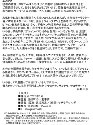[年上おねーさん天国] 漁師町の人妻事情[春桑汉化组汉化]_29