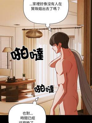 突然成為公寓管理員 43-44話_43_11_ommb