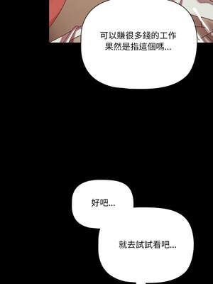 突然成為公寓管理員 43-44話_43_12_qdhp