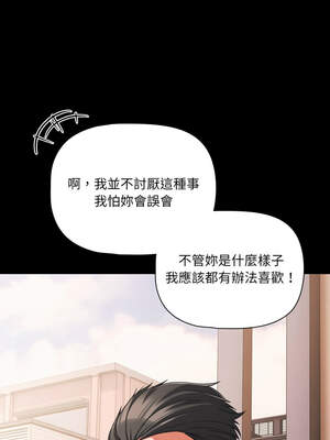 突然成為公寓管理員 43-44話_44_05_ysui