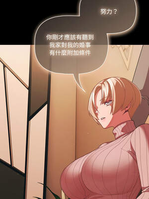 突然成為公寓管理員 43-44話_44_09_wtaj