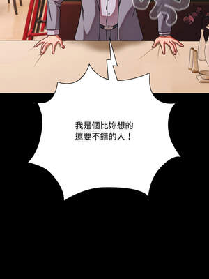 突然成為公寓管理員 43-44話_44_10_koos