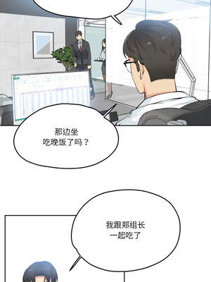 爸爸也疯狂 29-30話_29_1_quiq