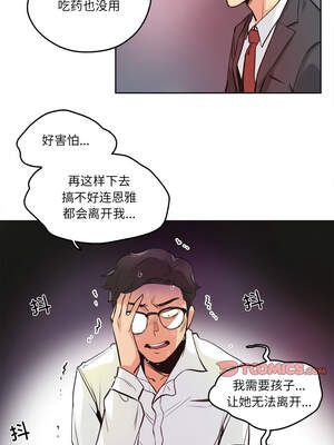 爸爸也疯狂 29-30話_29_7_kjta