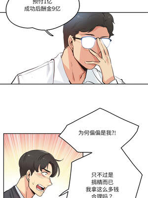 爸爸也疯狂 29-30話_30_01_xynt