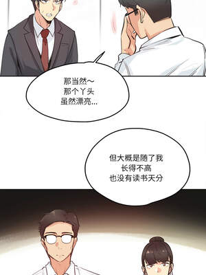 爸爸也疯狂 29-30話_30_02_vrcl