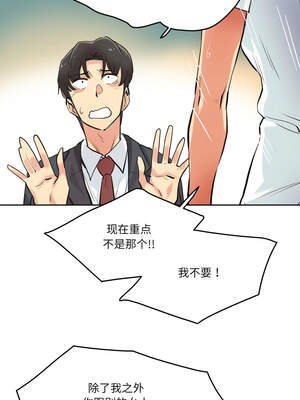 爸爸也疯狂 29-30話_30_08_wiyp