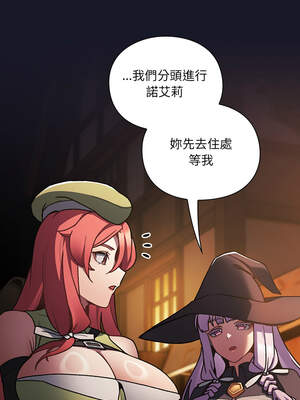 當前女友變成異世界獨裁者 5-6話_05_03_uetd