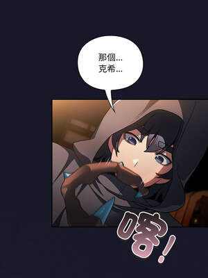 當前女友變成異世界獨裁者 5-6話_05_05_cpwa