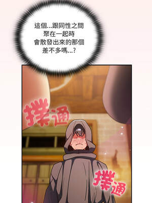 當前女友變成異世界獨裁者 5-6話_05_10_wben