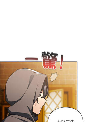 當前女友變成異世界獨裁者 5-6話_05_11_rfwu