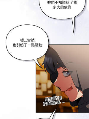 當前女友變成異世界獨裁者 5-6話_05_17_alwv