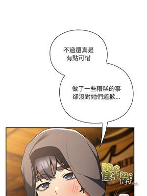 當前女友變成異世界獨裁者 5-6話_05_19_tpdy