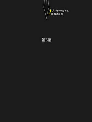 當前女友變成異世界獨裁者 5-6話_06_08_pigw