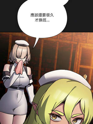 當前女友變成異世界獨裁者 5-6話_06_10_aewh