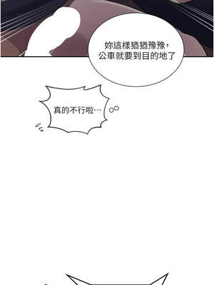 秘密教學 285-286話_286_02_qasw