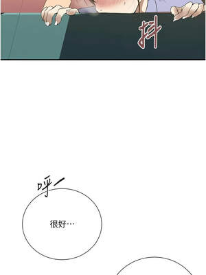 秘密教學 285-286話_286_04_ndel