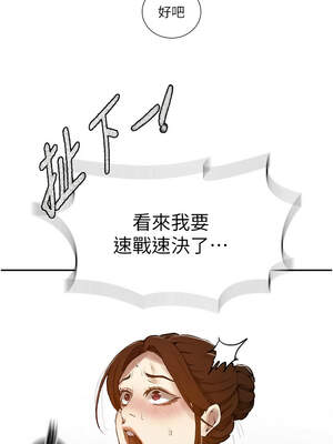 秘密教學 285-286話_286_07_owqr